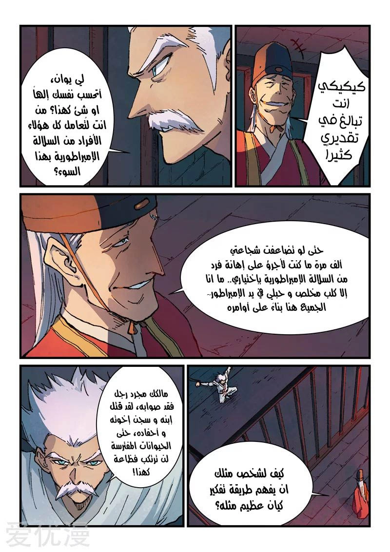 صفحة 7