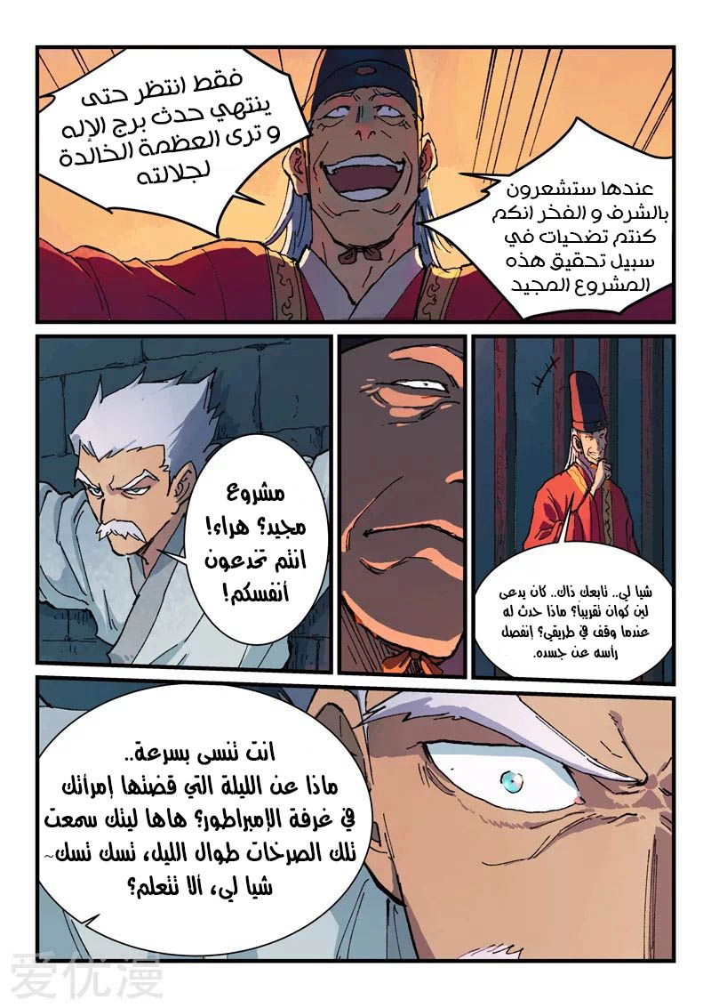 صفحة 8