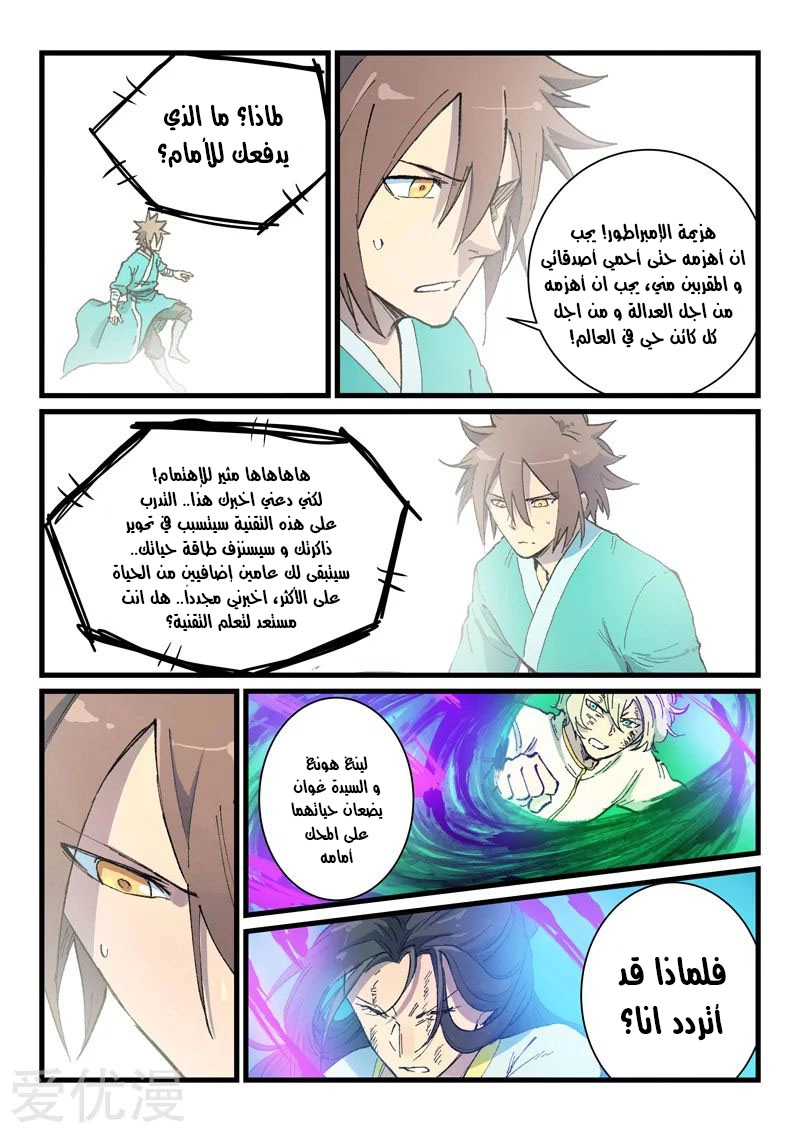 صفحة 3
