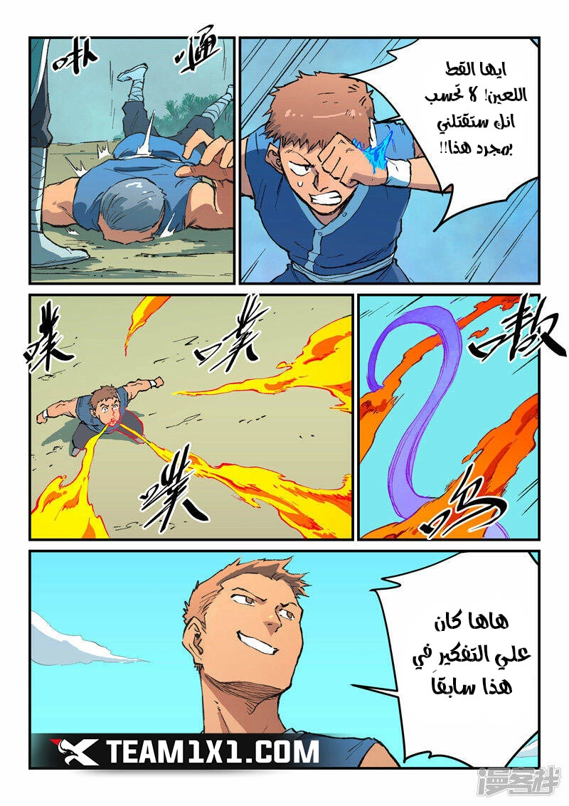 صفحة 6
