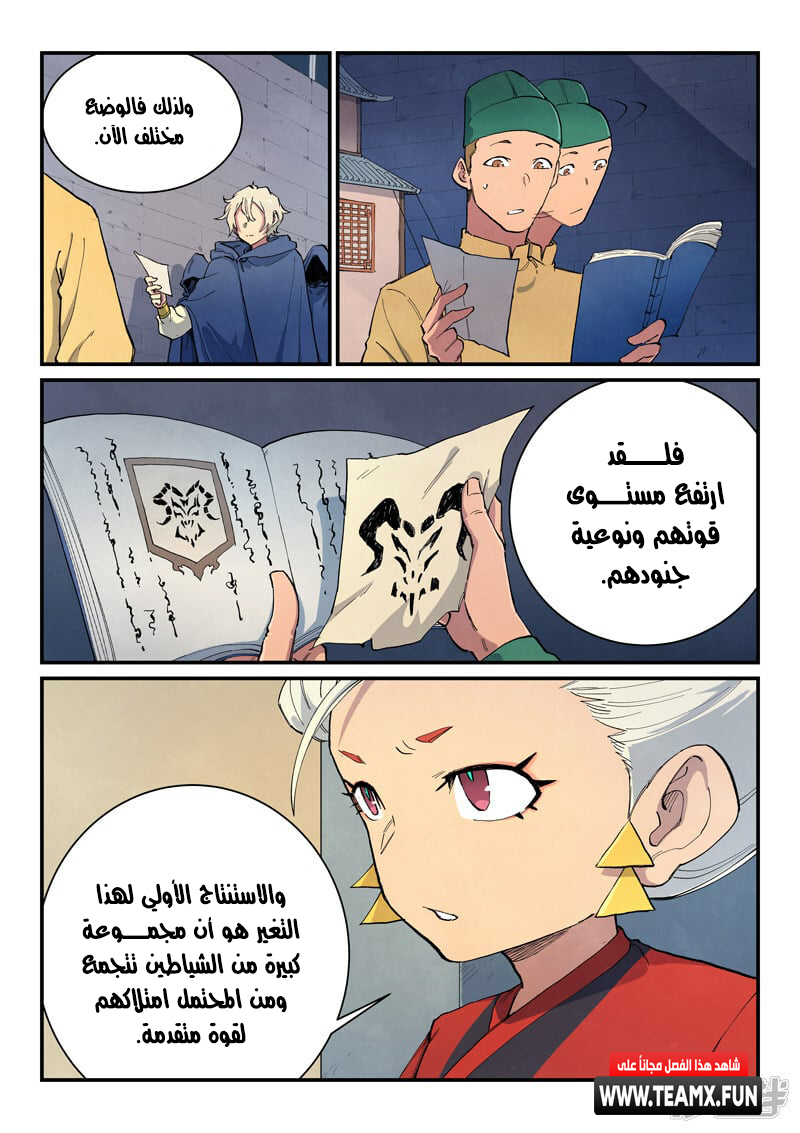 صفحة 7