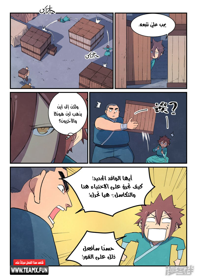 صفحة 8