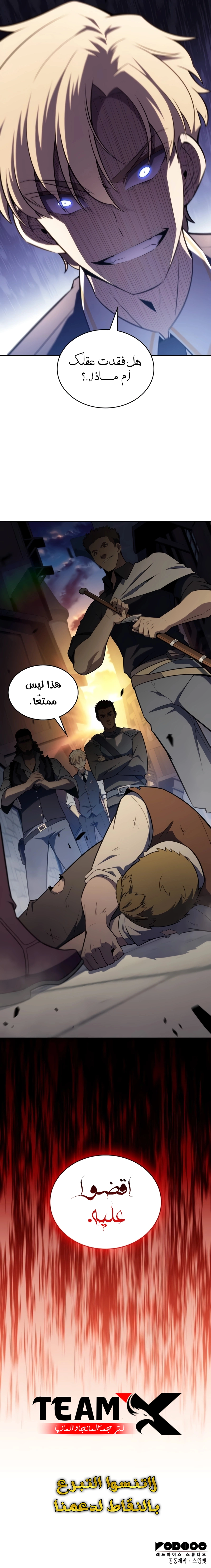 صفحة 8