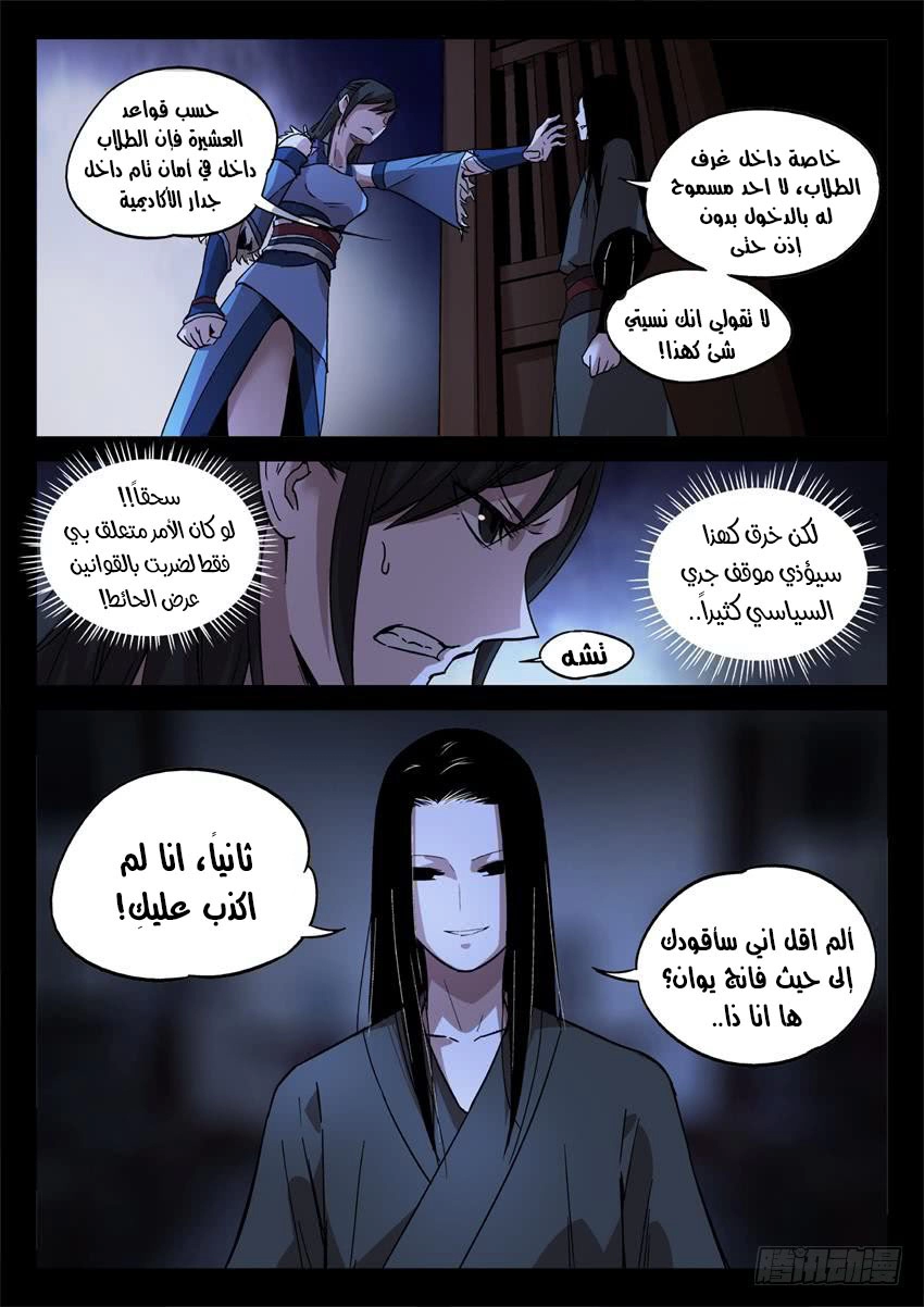 صفحة 3
