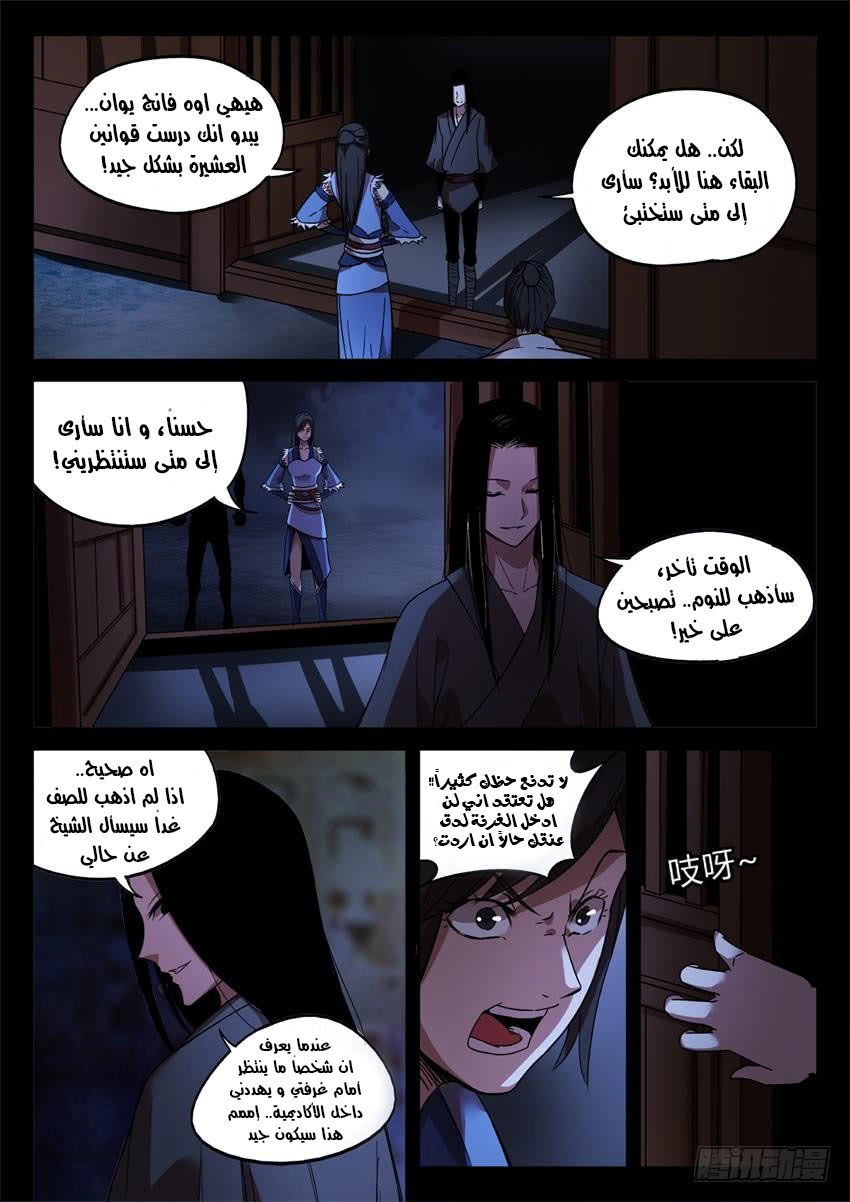 صفحة 4