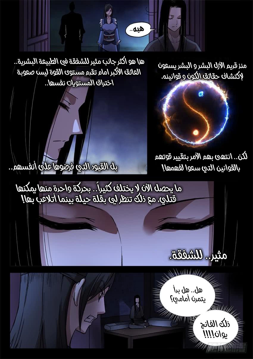 صفحة 7