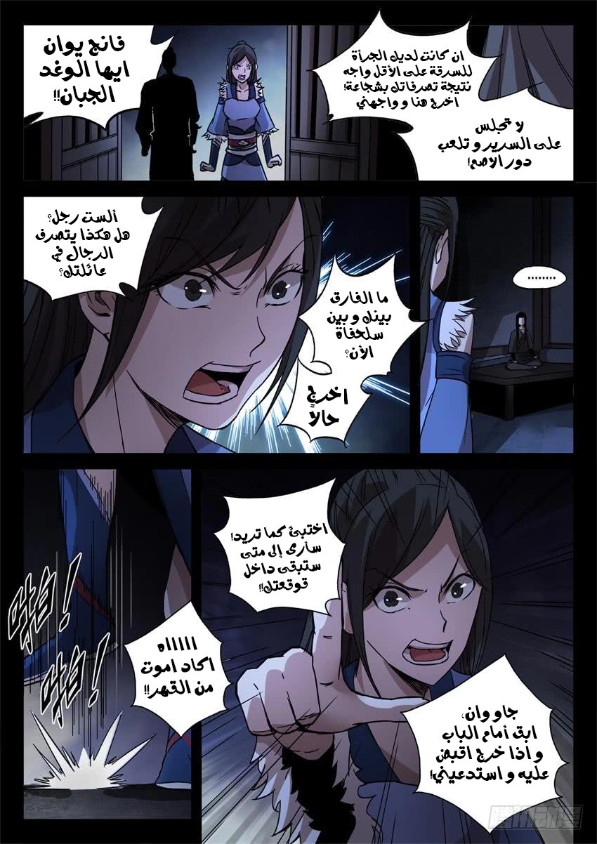 صفحة 8