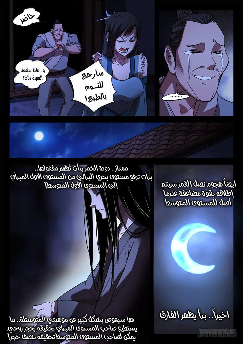 صفحة 9