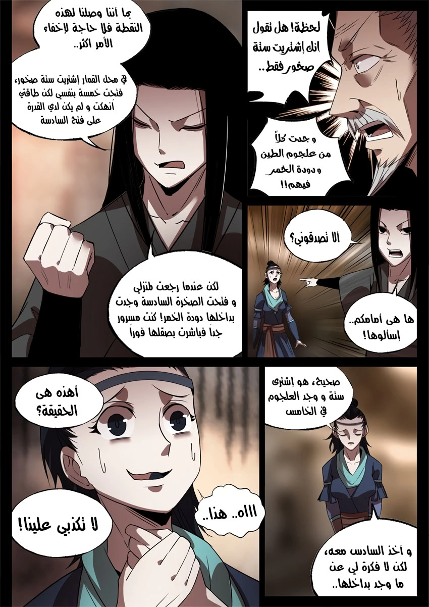 صفحة 11