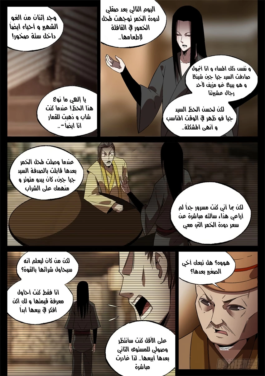 صفحة 12