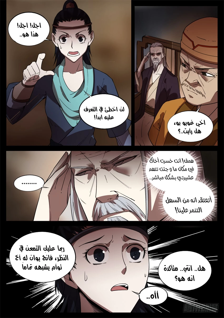صفحة 4