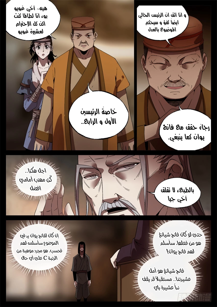 صفحة 5