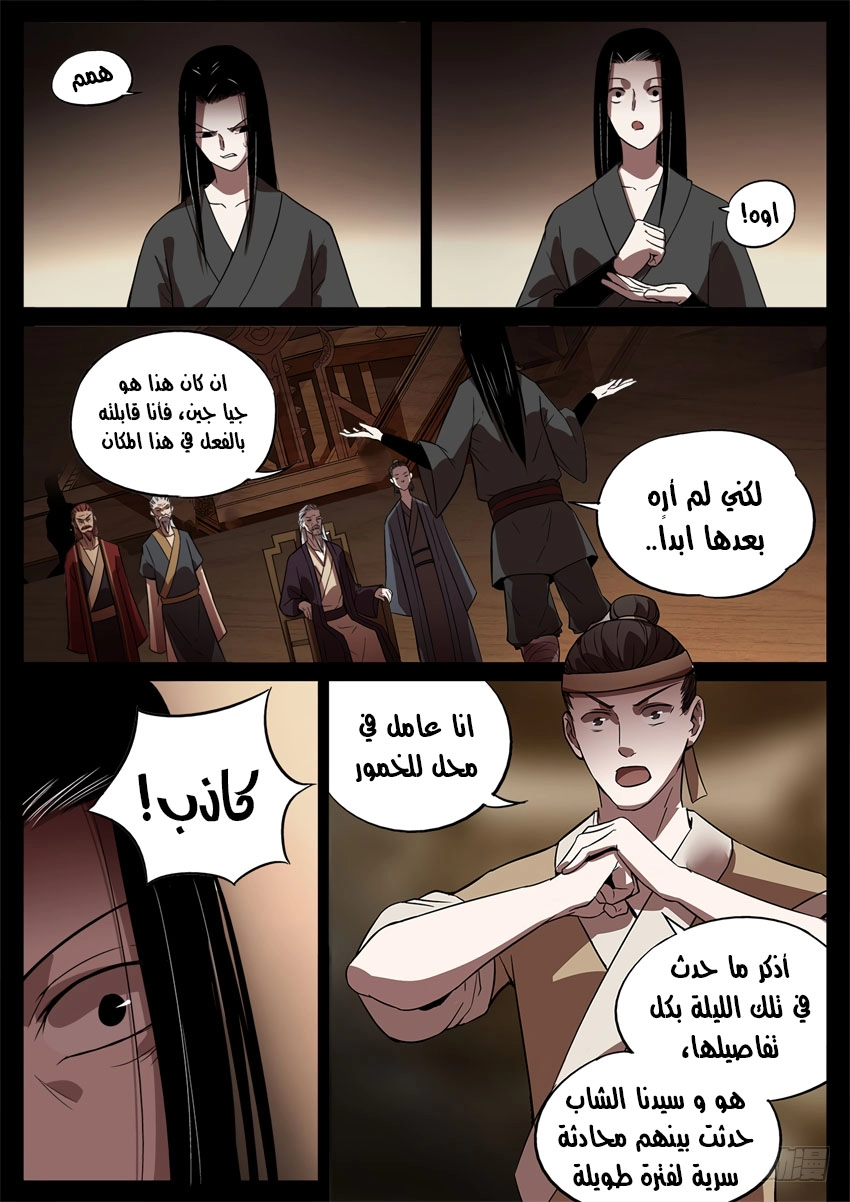صفحة 7