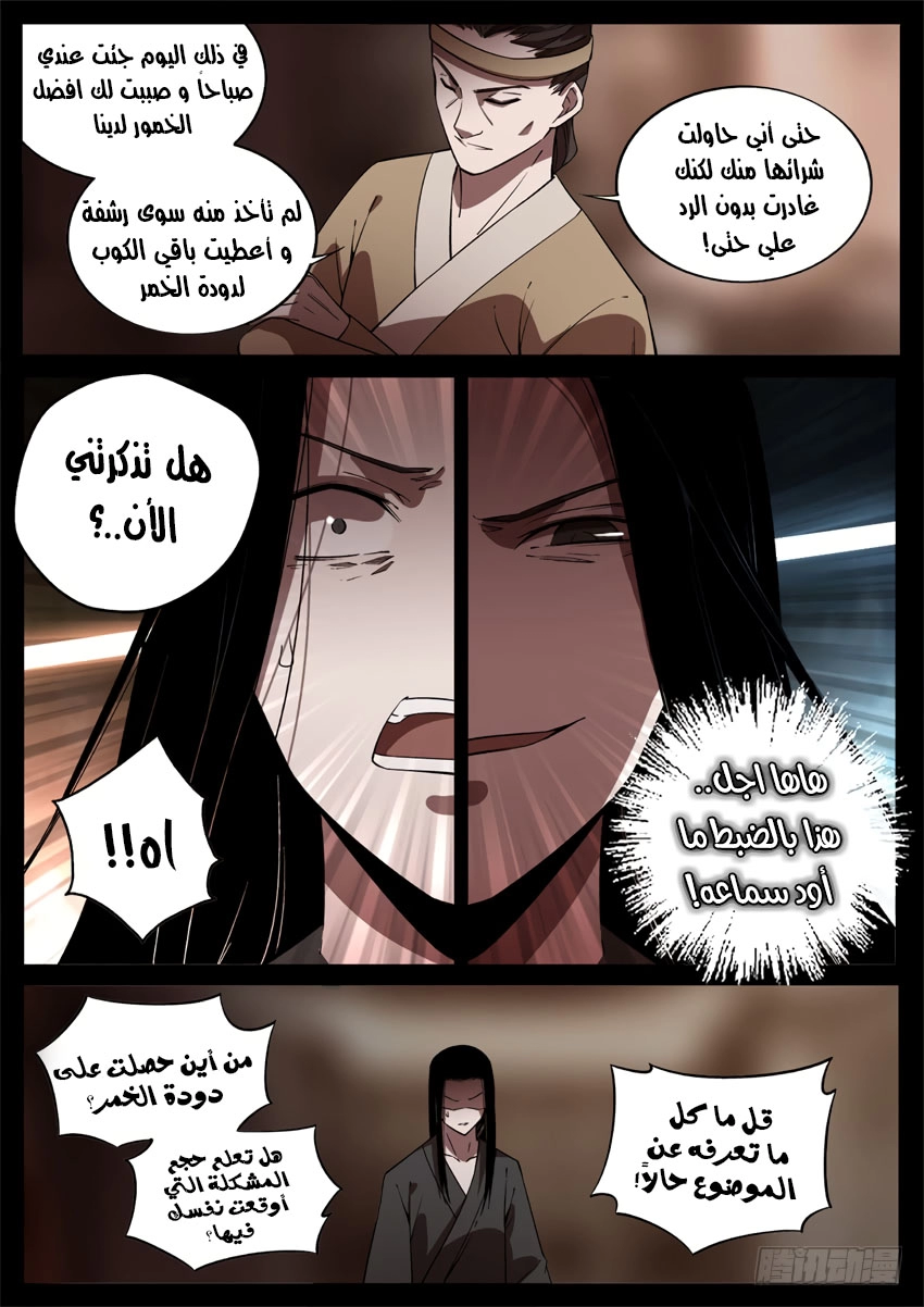 صفحة 9