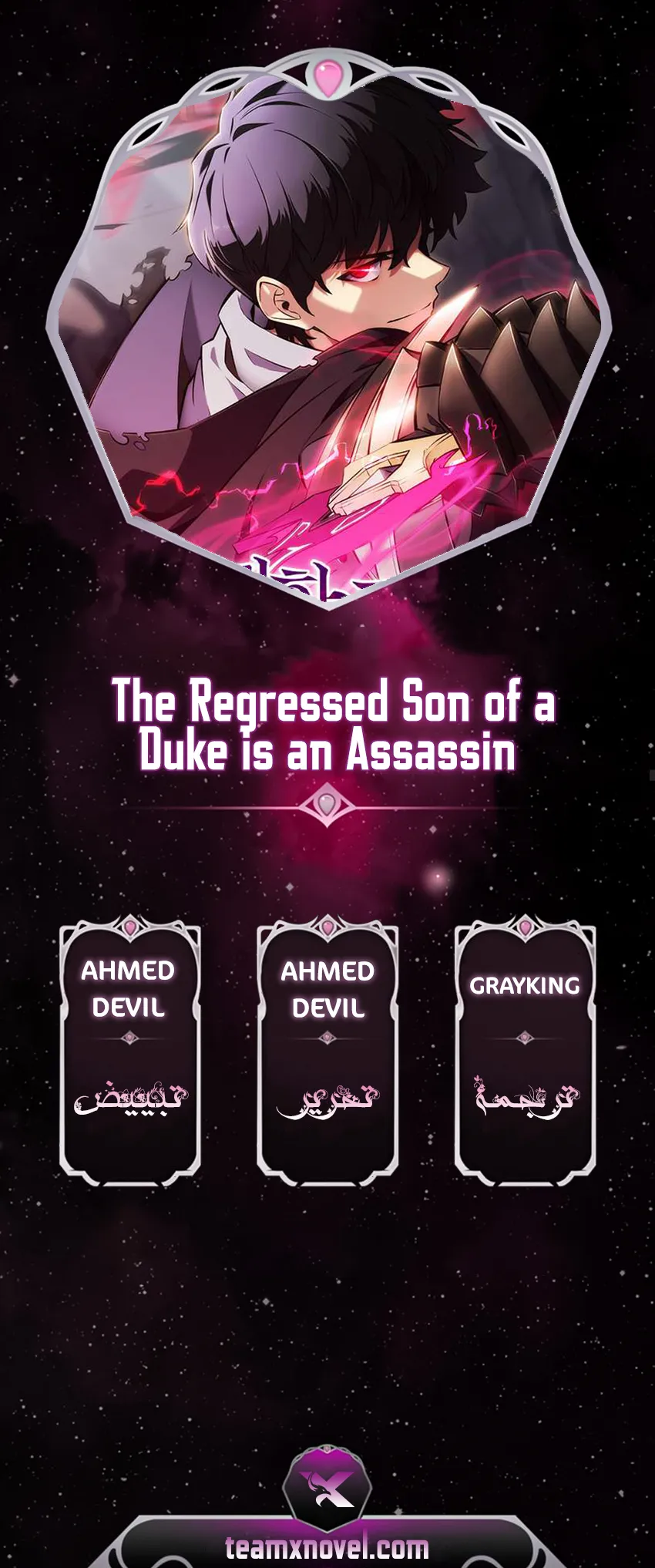 صفحة 8