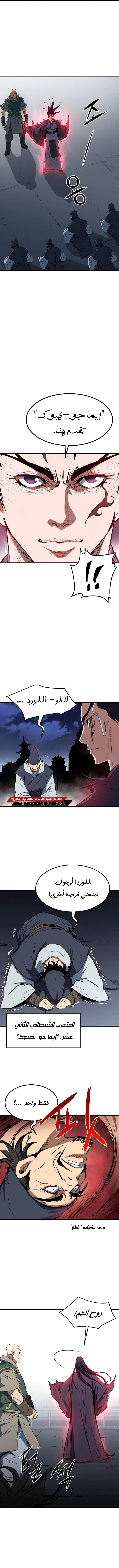 صفحة 8
