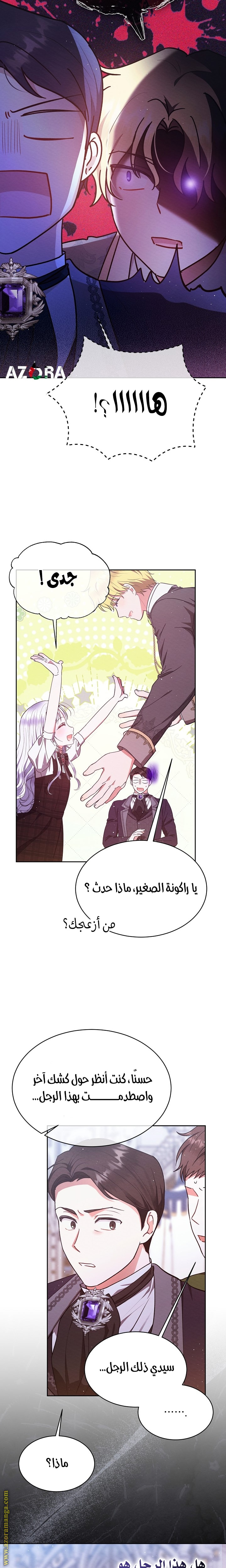 صفحة 14