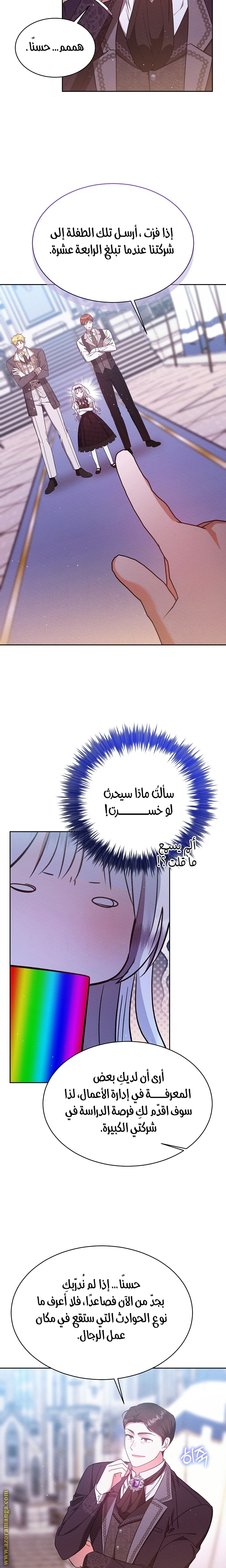 صفحة 23