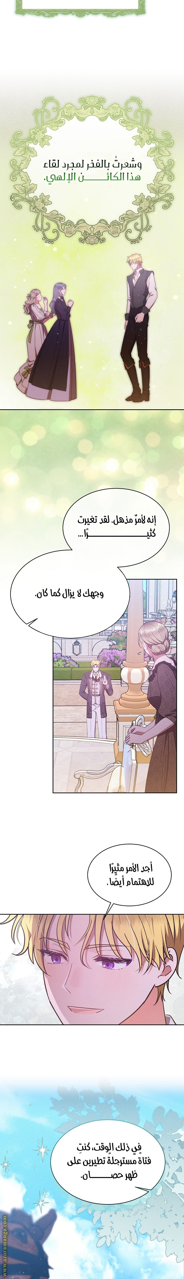 صفحة 6