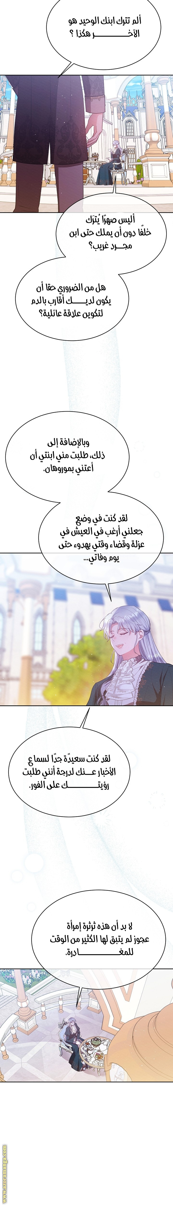 صفحة 8