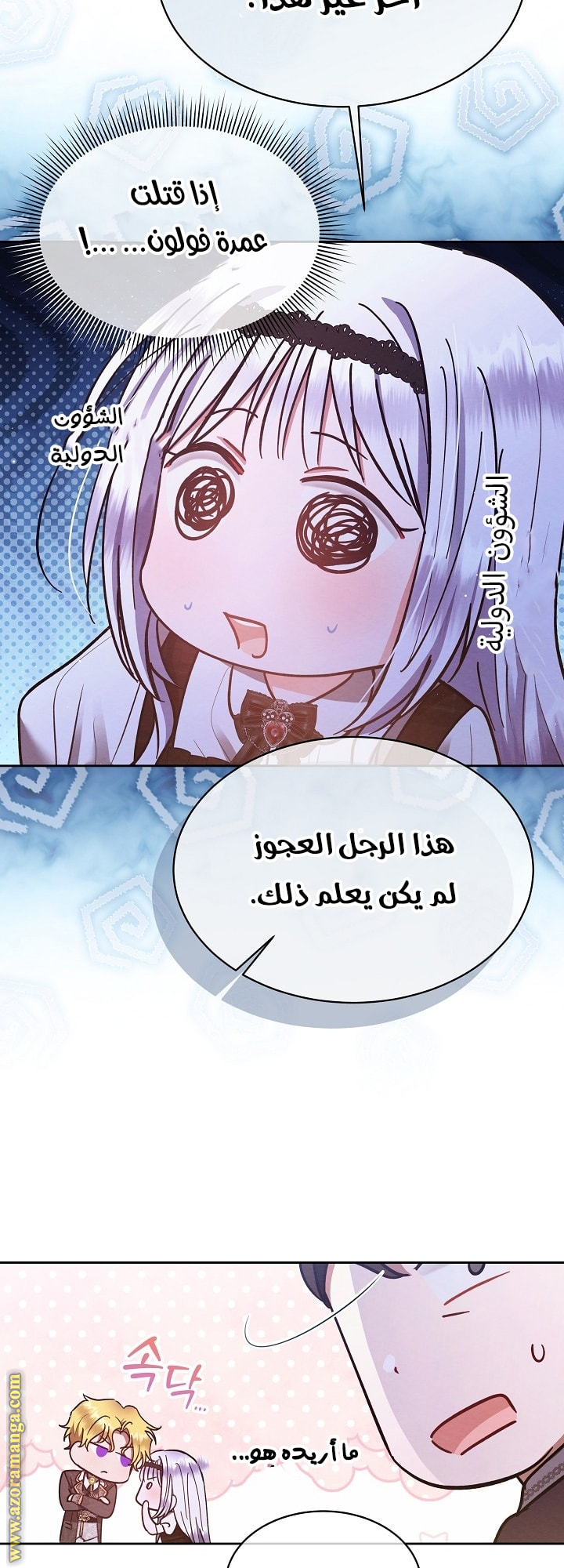 صفحة 7