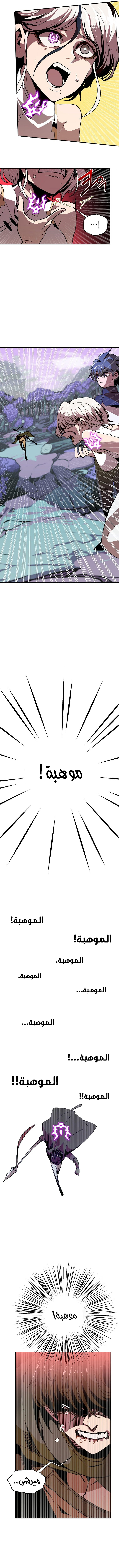 صفحة 8