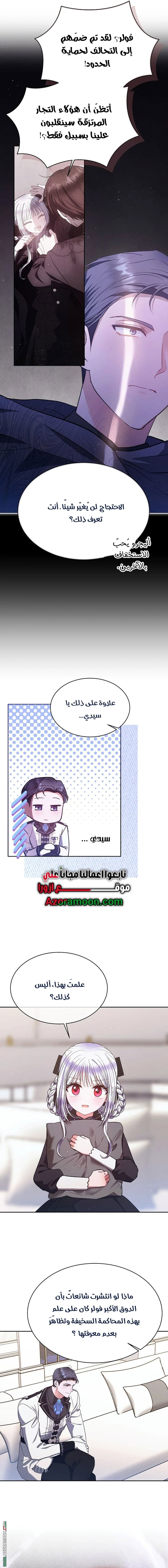صفحة 6