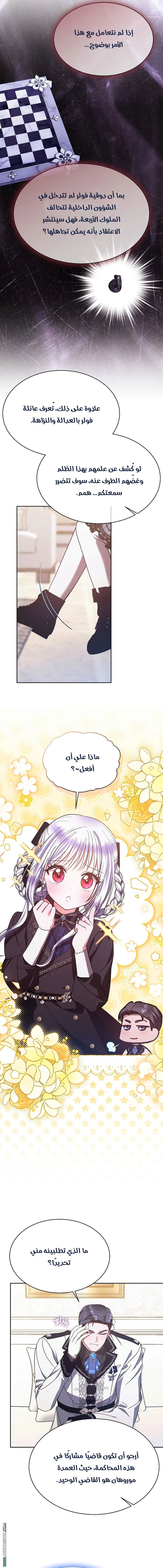 صفحة 7