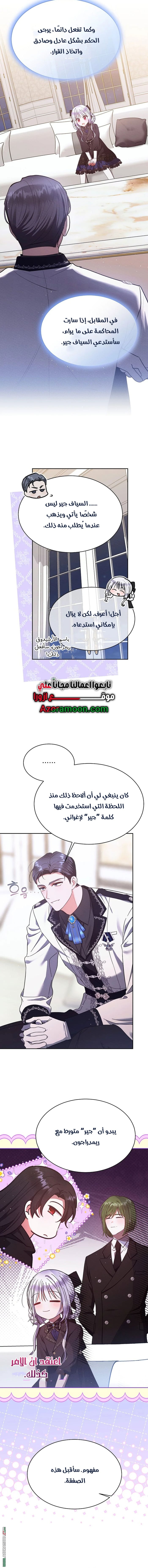صفحة 8