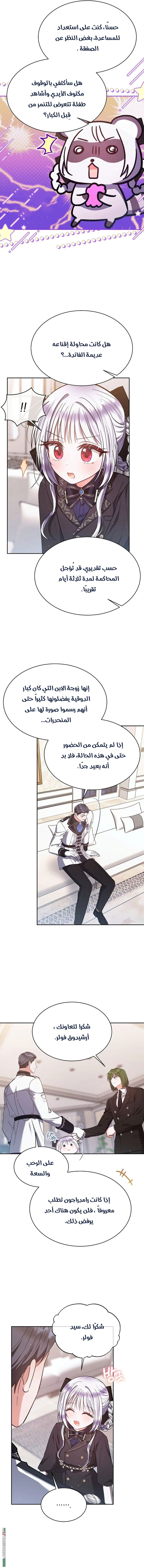 صفحة 9