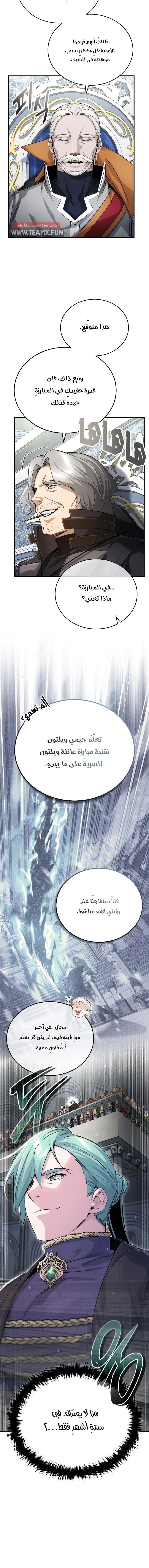 صفحة 14