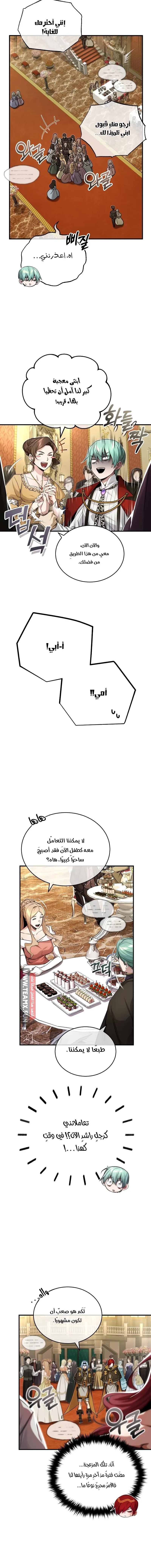 صفحة 6