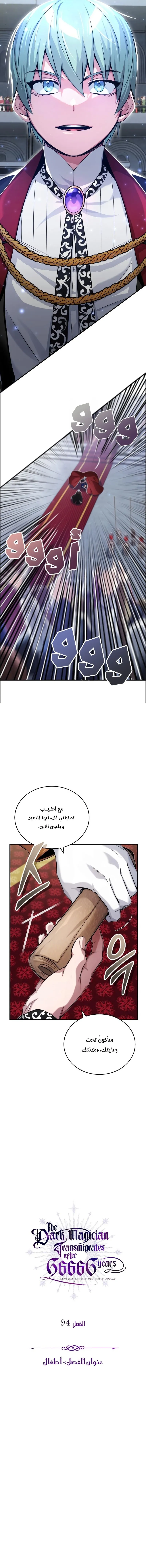 صفحة 8