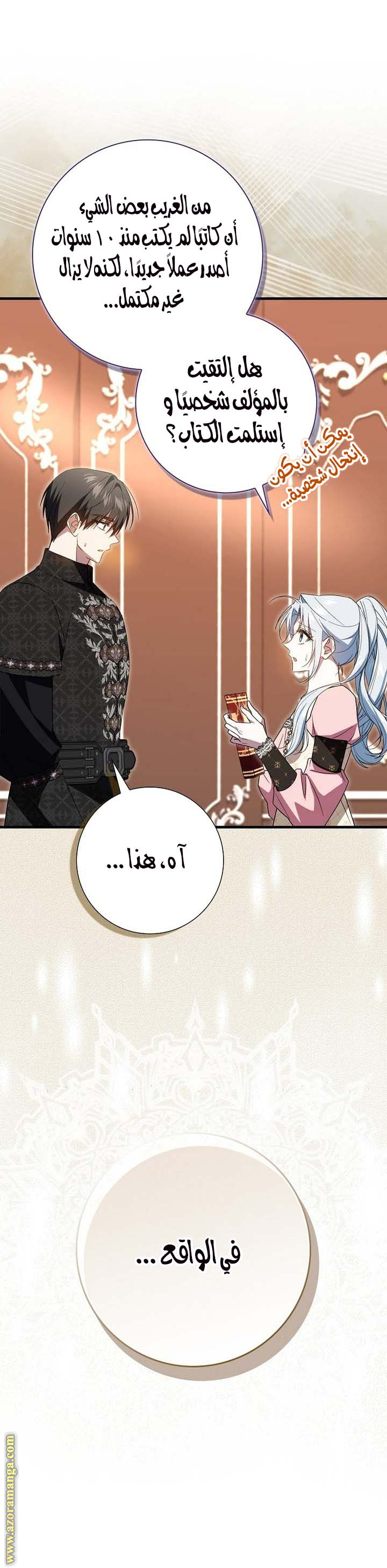 صفحة 7