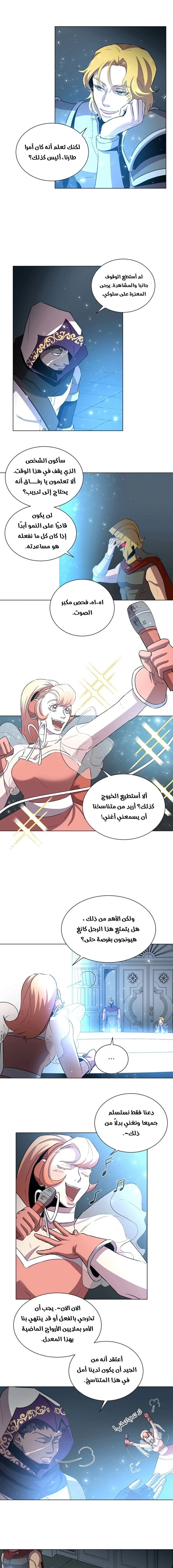 صفحة 7