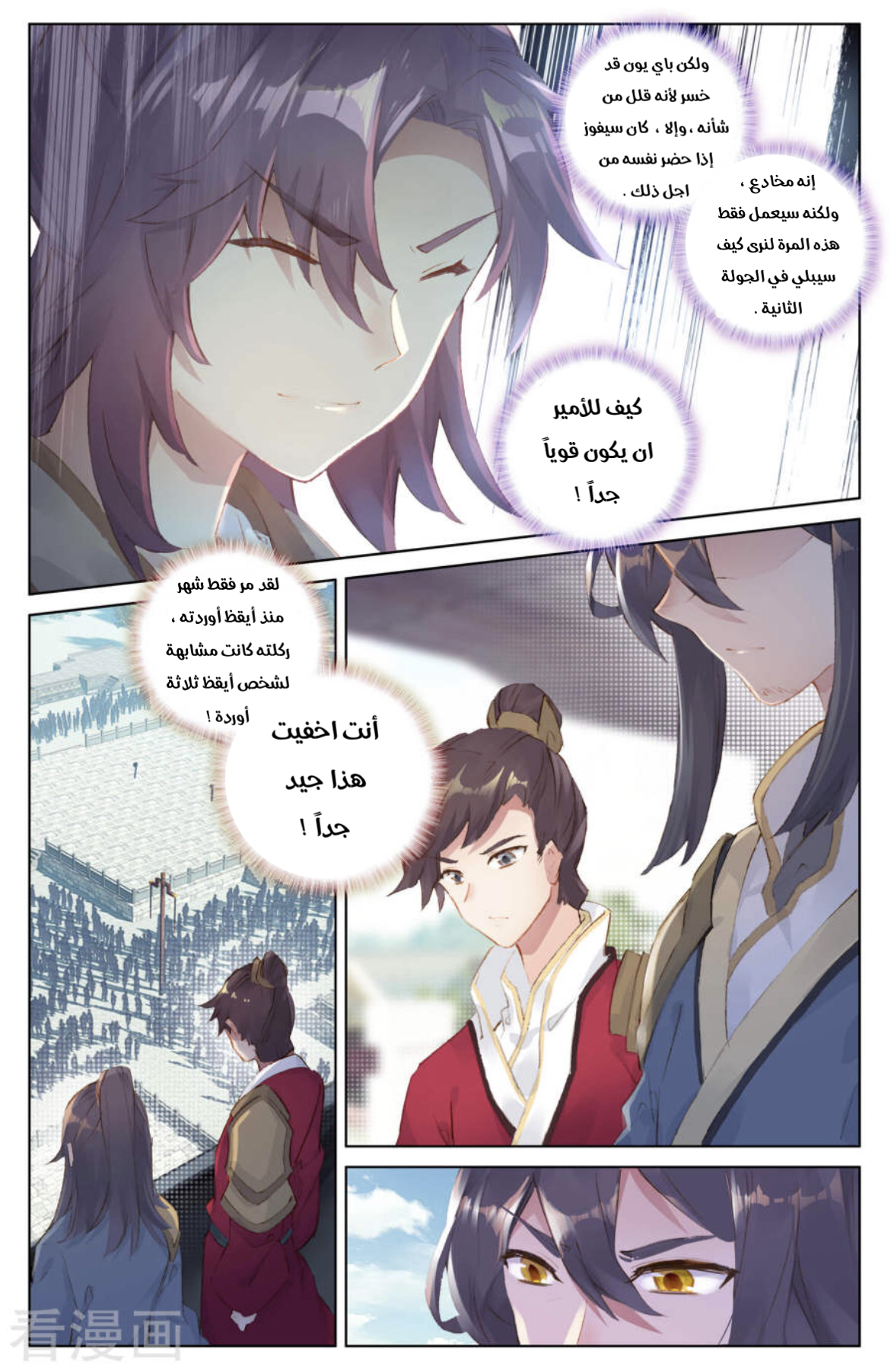 صفحة 4