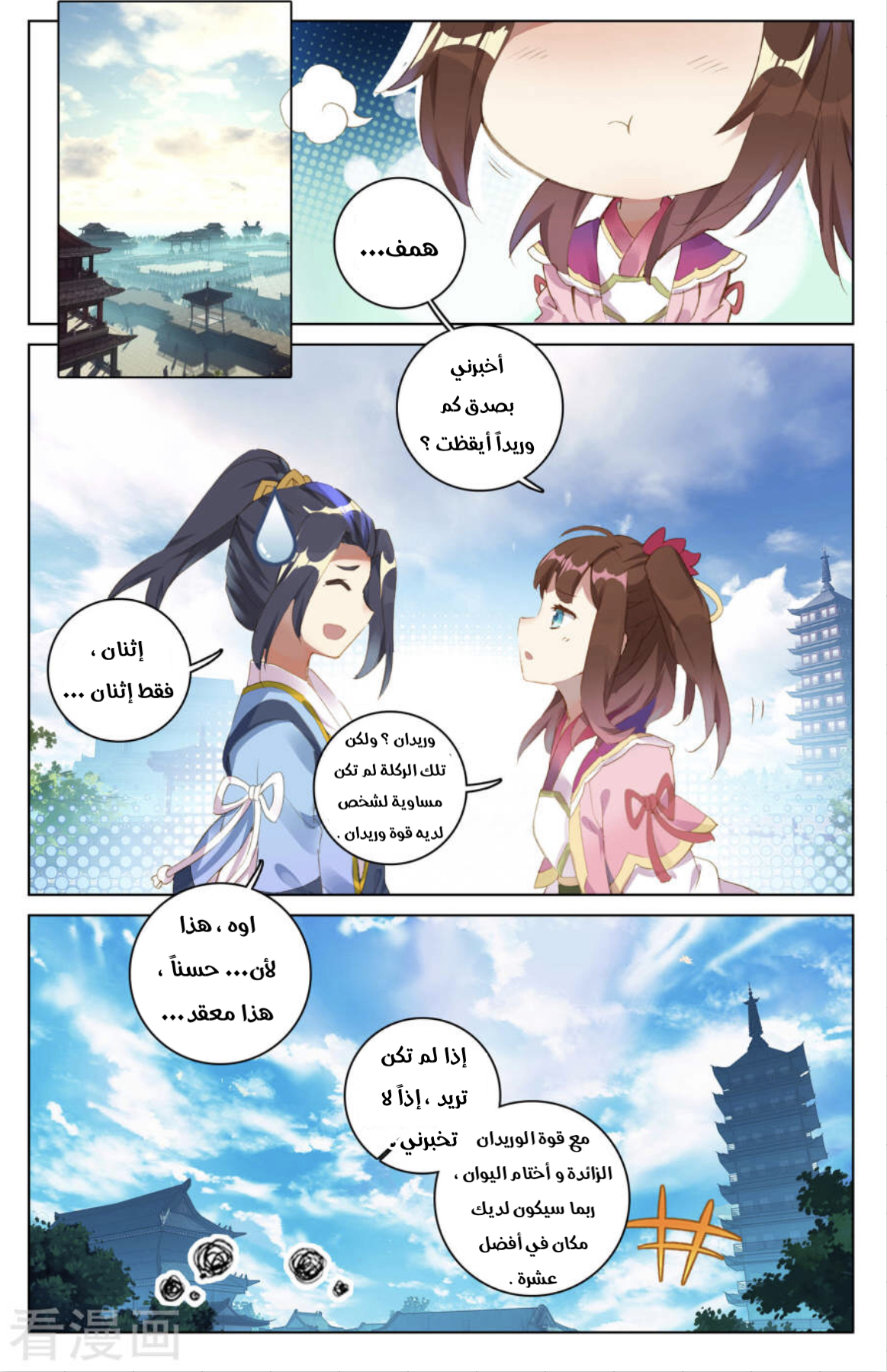 صفحة 5