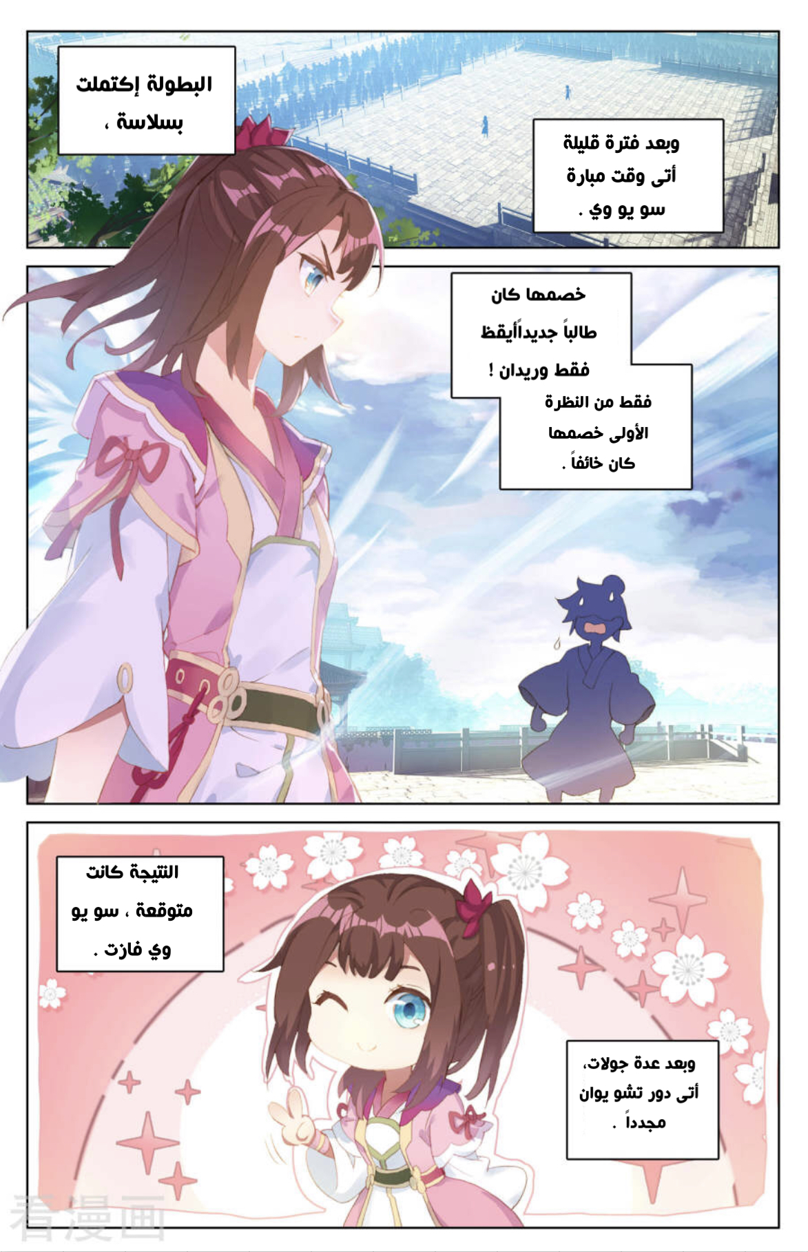 صفحة 6