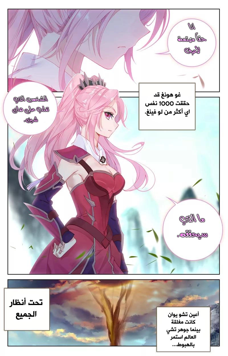 صفحة 8