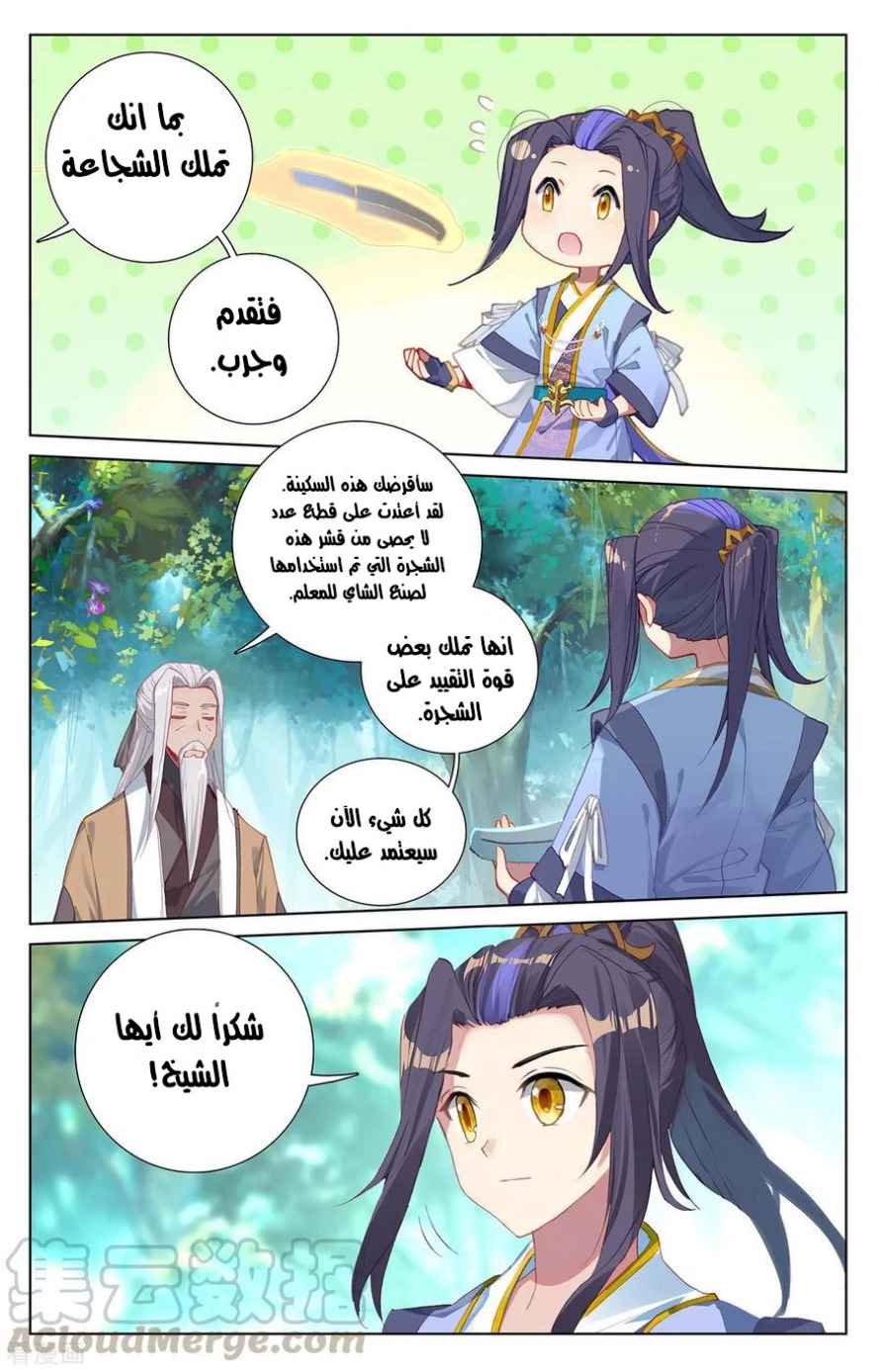 صفحة 4