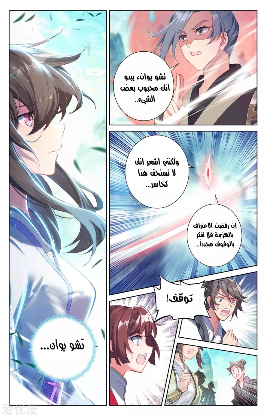 صفحة 16