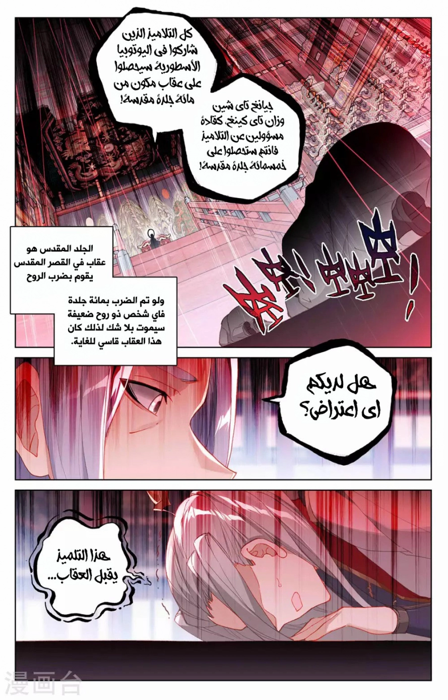 صفحة 4