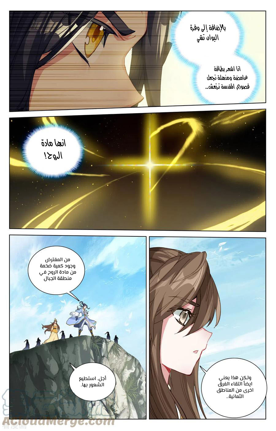 صفحة 11