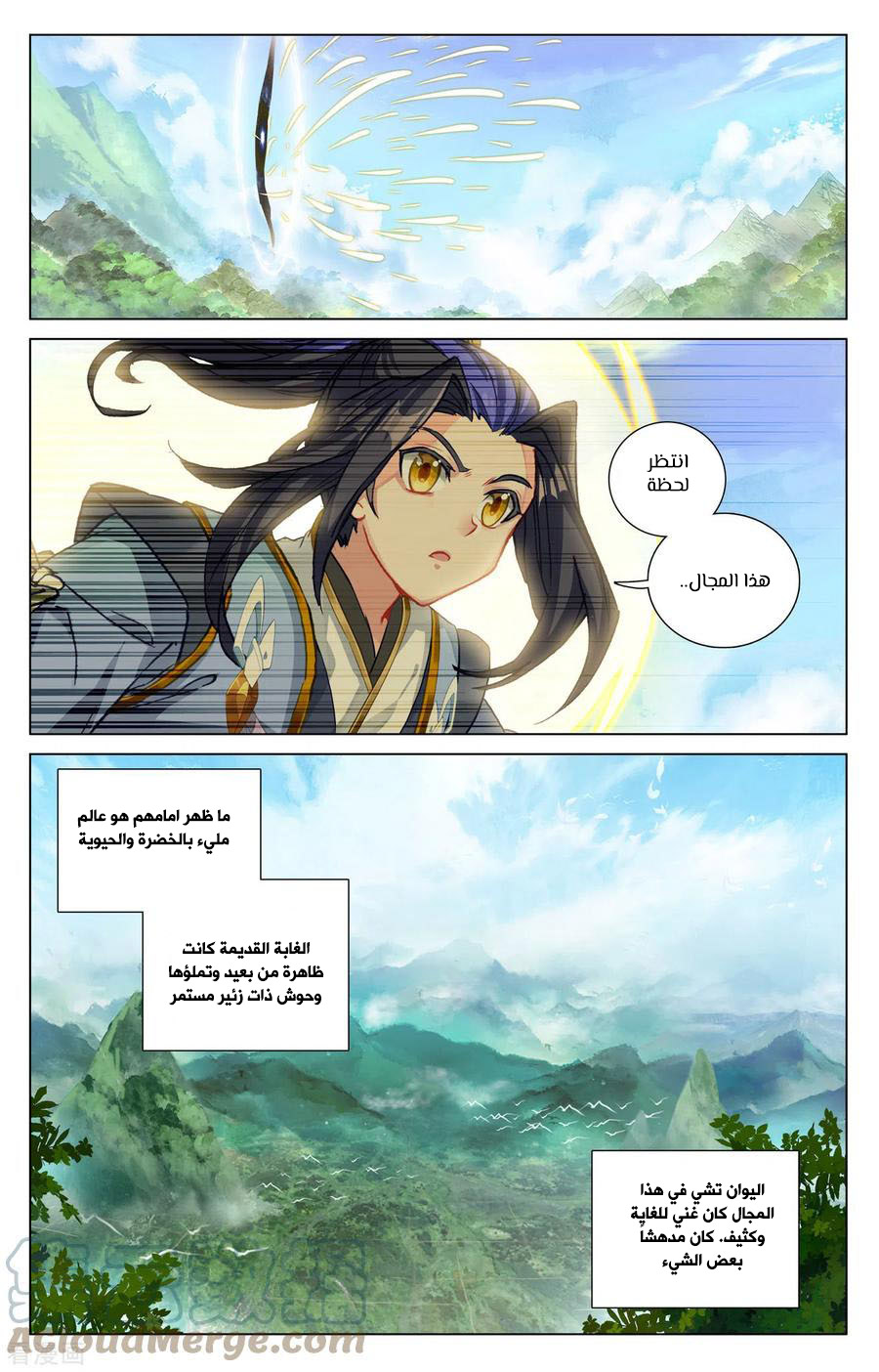 صفحة 7