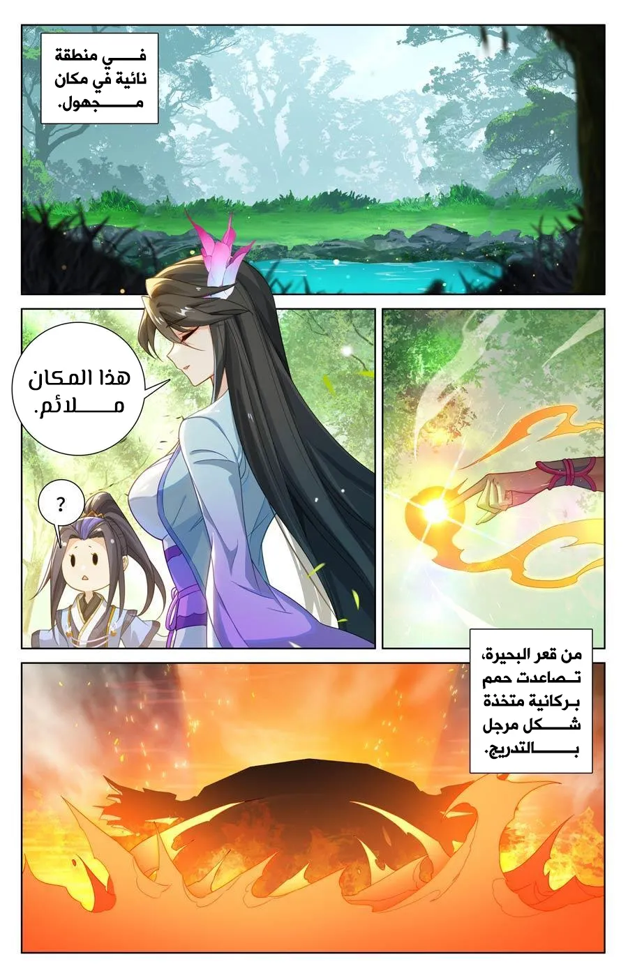 صفحة 3