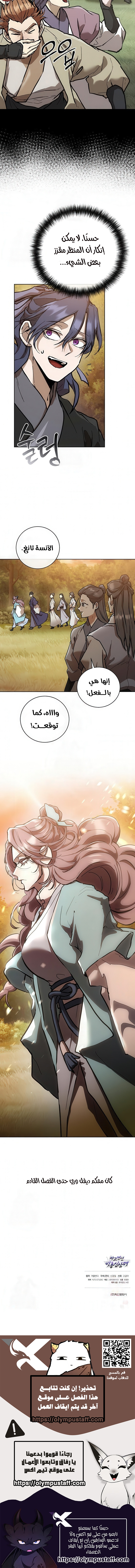 صفحة 11