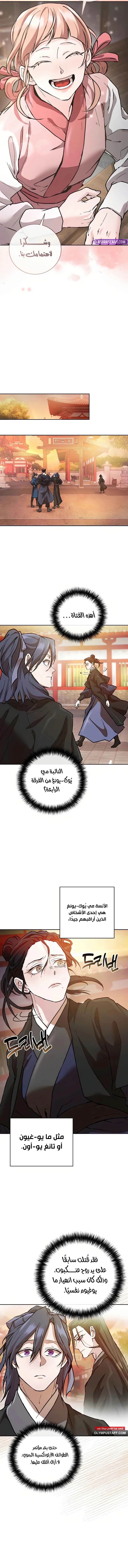 صفحة 7