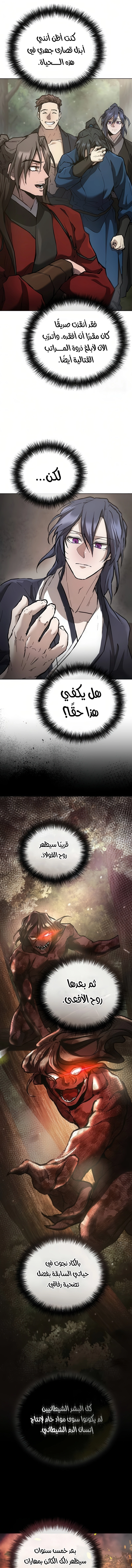 صفحة 12