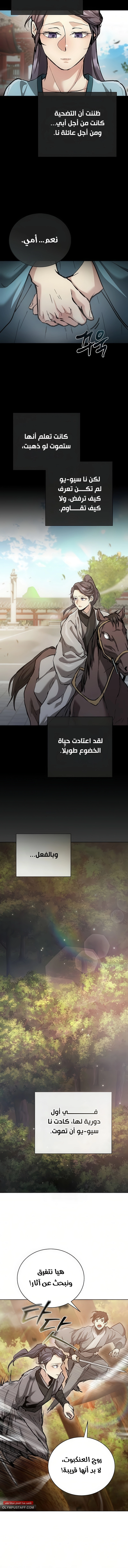 صفحة 16