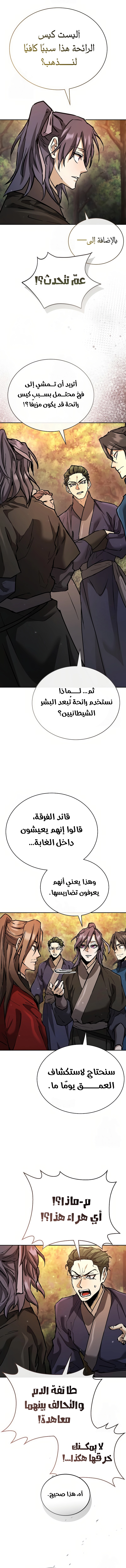 صفحة 11